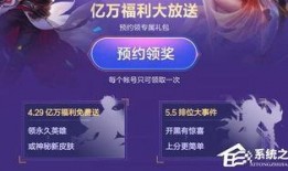 王者荣耀最新活动消息爆料,神秘爆料，福利大放送，战力飙升指南！